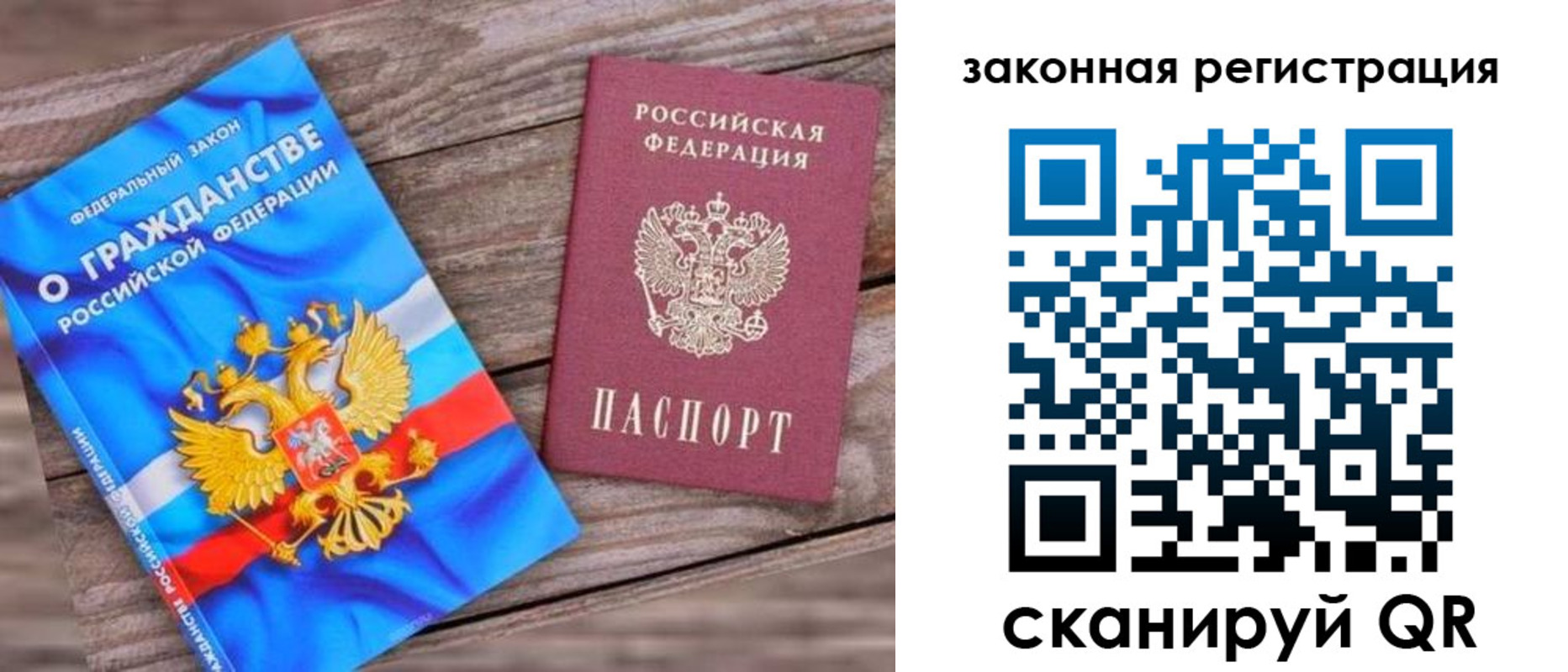 временная регистрация недорого в Чулыме