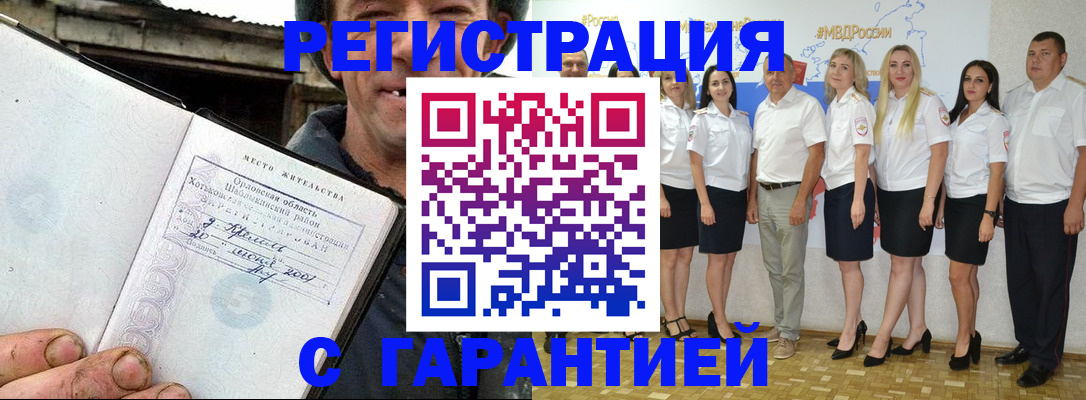 прописка в Чулыме