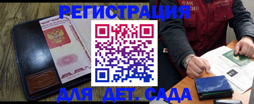 временная регистрация в Чулыме
